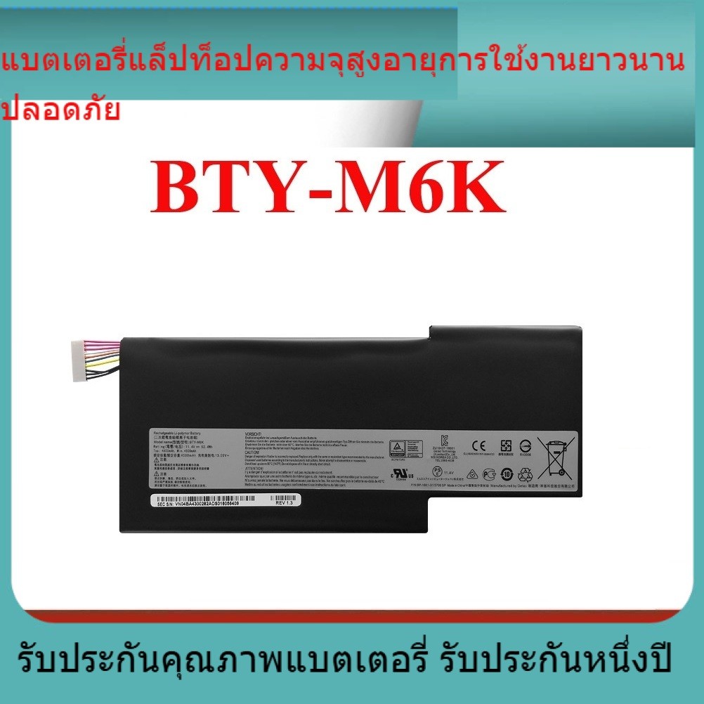 BTY-M6K แบตเตอรี่ที่เข้ากันได้ใหม่ แบตเตอรี่ ของแท้ MSI GF63-8RD GF75 Series GS63VR7RG MS-16K3 BTY-M