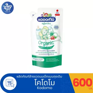 Kodomo ผลิตภัณฑ์ล้างขวดนมเด็กโคโดโม แบบถุงเติม ปริมาณ 600 มล.
