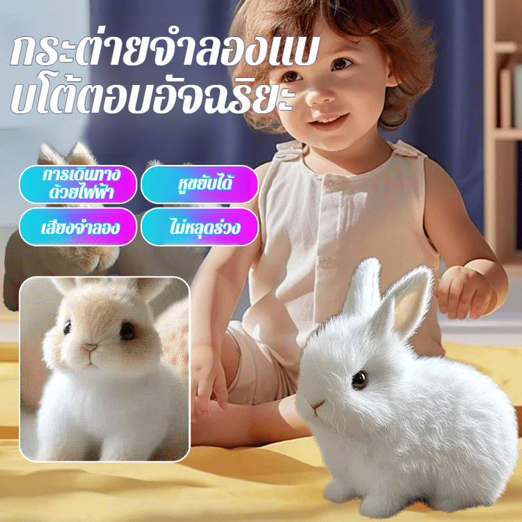 🐰สุดคุ้ม ตุ๊กตา AI กระต่าย / ของเล่นพูดได้ / ของเล่นเด็กสุดน่ารัก เพื่อนคู่ใจ โต้ตอบอัจฉริยะ/พูดได้/ร้องเพลง เสริมพัฒนาการเด็ก/แก้เบื่อ ของขวัญวันเกิด (AI Simulation Rabbit/ตุ๊กตากระต่ายอัจฉริย