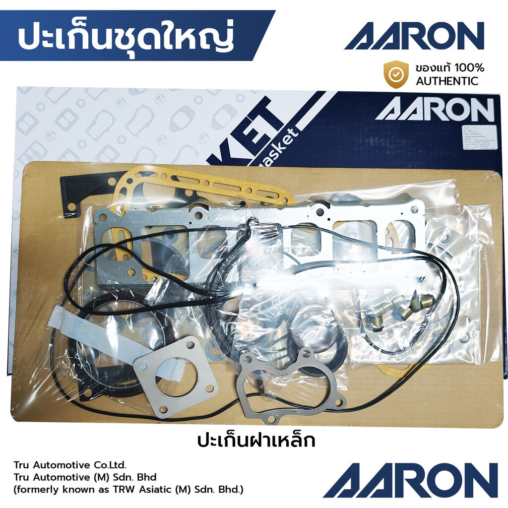 AARON ปะเก็นชุดใหญ่ TFR มังกรทอง DMAX 2.5 4JA1-T เทอร์โบ ฝาเหล็ก 3GAS1002