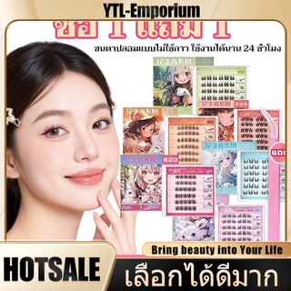 EMP 💖[1 แถม 1] ขนตาปลอม 3D 12 ราศี – มีกาวในตัว ติดทนทั้งวัน ใช้ซ้ำได้ เหมาะสำหรับมือใหม่หัดติดขนตา
