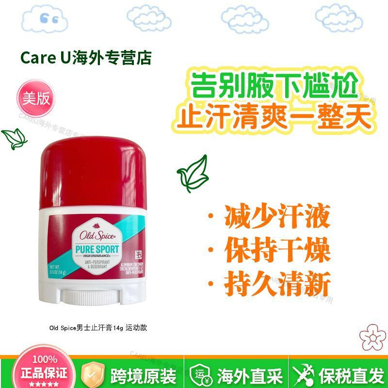 [ขายดี] [ผมตรงประกันภัย] Old Spice Old Spice Mens Antiperspirant Balm Deodorant Deodorant Deodorant 