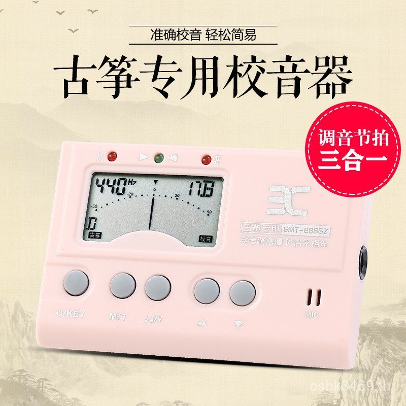Nuo 3-in-1 เสียงที่ต้องมี emt888gz Metronome Tuner Rhythm I-device eno Guzheng อุปกรณ์เสียงเฉพาะ Sch