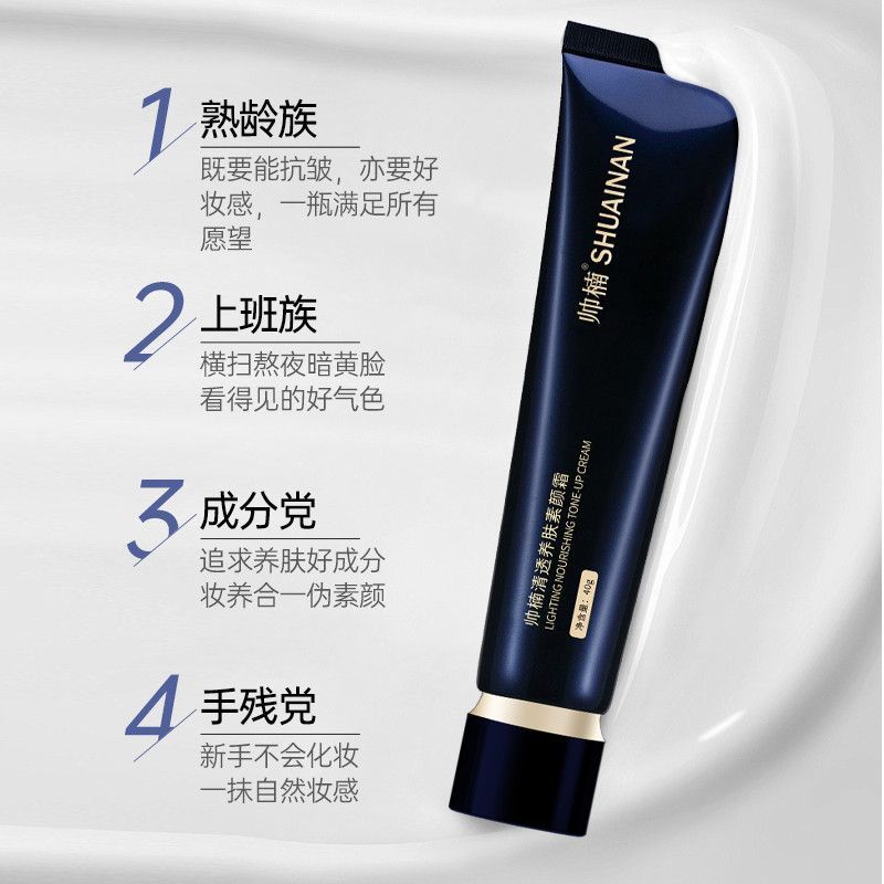 DFKG Shuainan No-Face Cream บํารุงผิวไวท์เทนนิ่ง Anti-Wrinkle คอนซีลเลอร์ Moisturizing Nourishing Fi