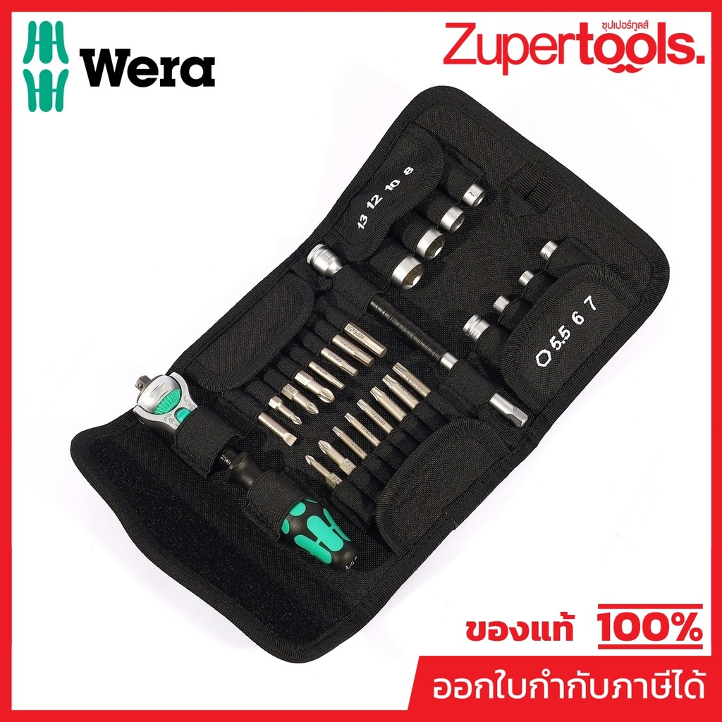 WERA ชุดประแจ Zyklop Speed 26 ชิ้น รหัส 0501045001 (เวร่า)