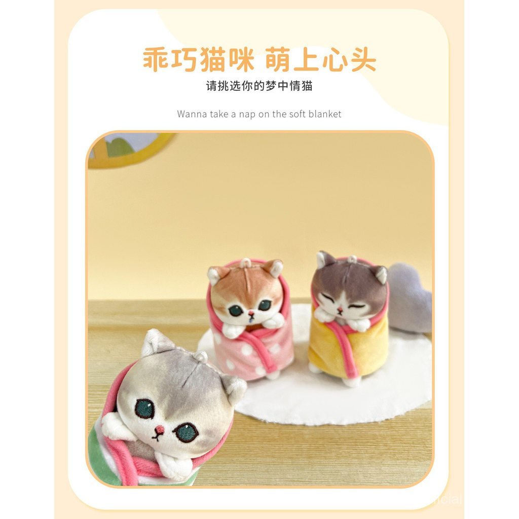 Authentic mofusand Shark Cat plush keychain with blanket, gift TG01