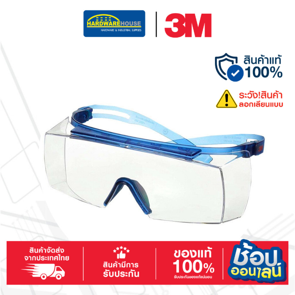 3M™ แว่นตานิรภัย 3700 SF3701ASGAF-BLU