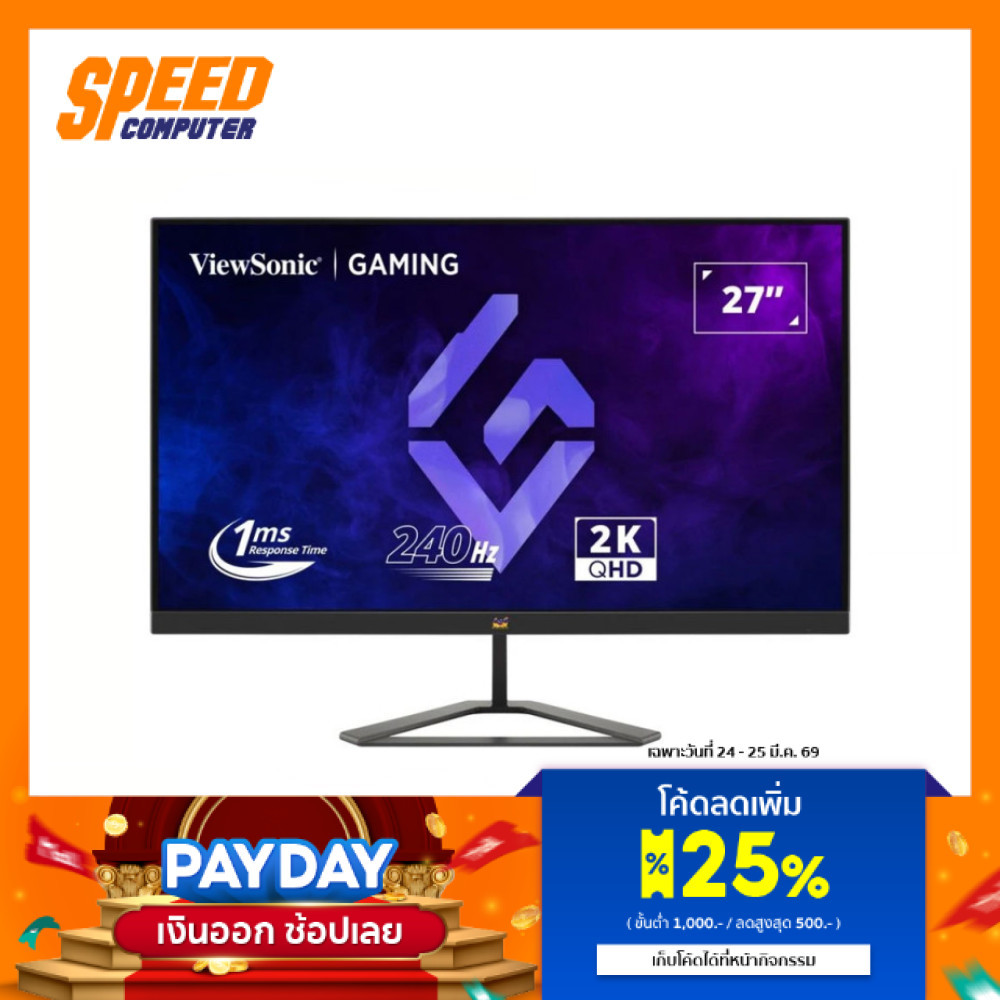 VIEWSONIC (VX2758A-2K-PRO-3) 27" 2560X1440 240Hz IPS MONITOR(จอมอนิเตอร์) | By Speed Computer