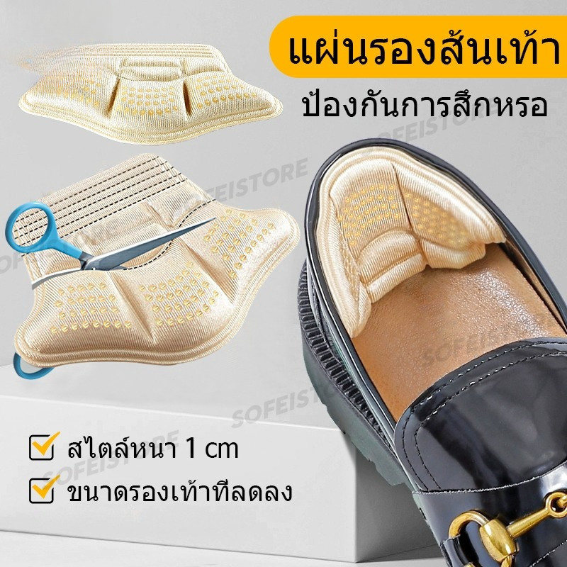 สองคู่แผ่นส้นเท้าที่ไม่ลื่นสำหรับกีฬาที่วิ่งรองเท้าหนา 2คู่. ปรับขนาดสติ๊กเกอร์ตัวป้องกันขนาด