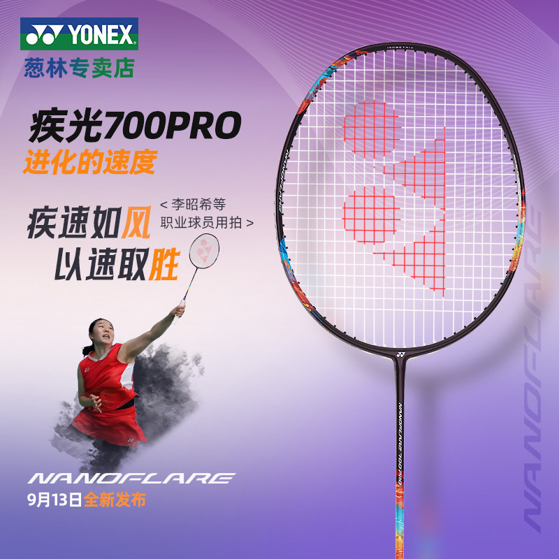 ไม้แบดมินตัน Yonex NanoFlare 700 Pro: YY Professional Single Racket, Ultra-Lightweight 4U Carbon Fib