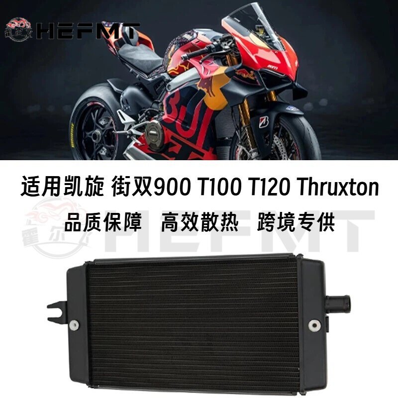 เหมาะสําหรับ Triumph Triumph T120 T100 Thruxton1200 Street Dual 900 ชุดถังน้ําหม้อน้ํา