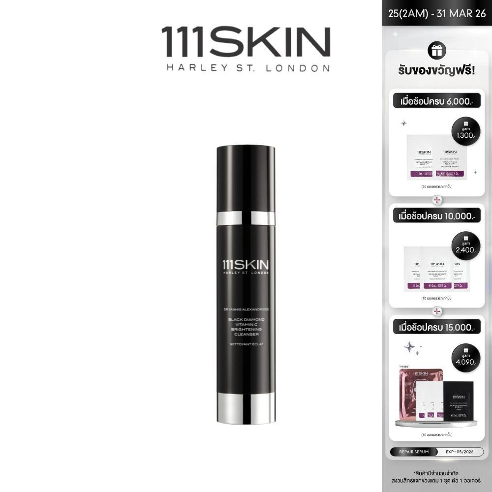 111SKIN - BLACK DIAMOND VITAMIN C BRIGHTENING CLEANSER 100 ML. 111สกิน แบล็ค ไดมอนด์ วิตามิน ซี ไบร์