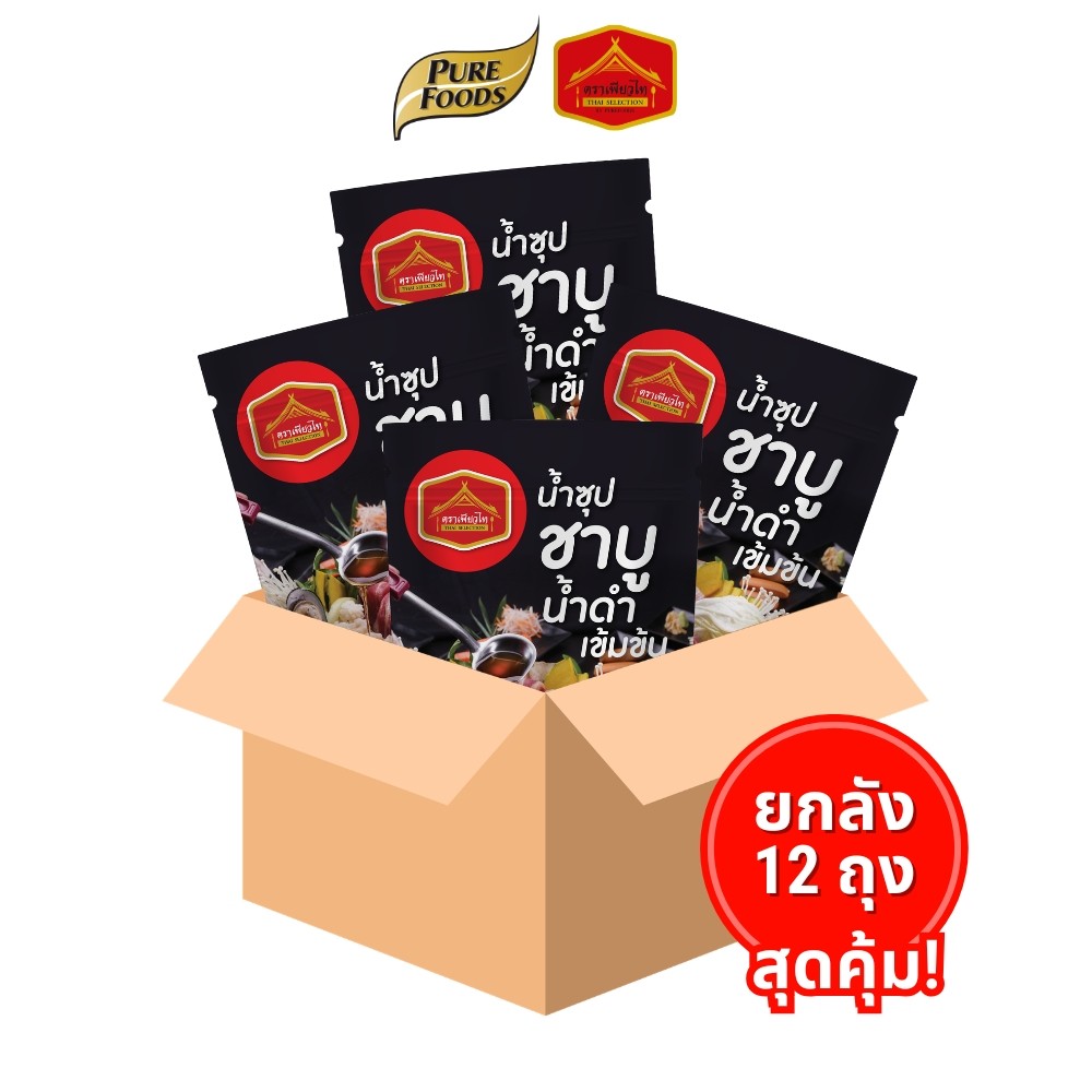 (ยกลัง 12 ถุง) มีฮาลาล น้ำซุปชาบู น้ำดำ เข้มข้น ตรา เพียวไท ขนาด 200 มล.