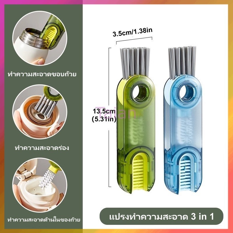 Taian แปรงถ้วยอเนกประสงค์ แปรงทำความสะอาด 3 in 1 แปรงล้าง ทำความสะอาดง่าย หมุน360องศา