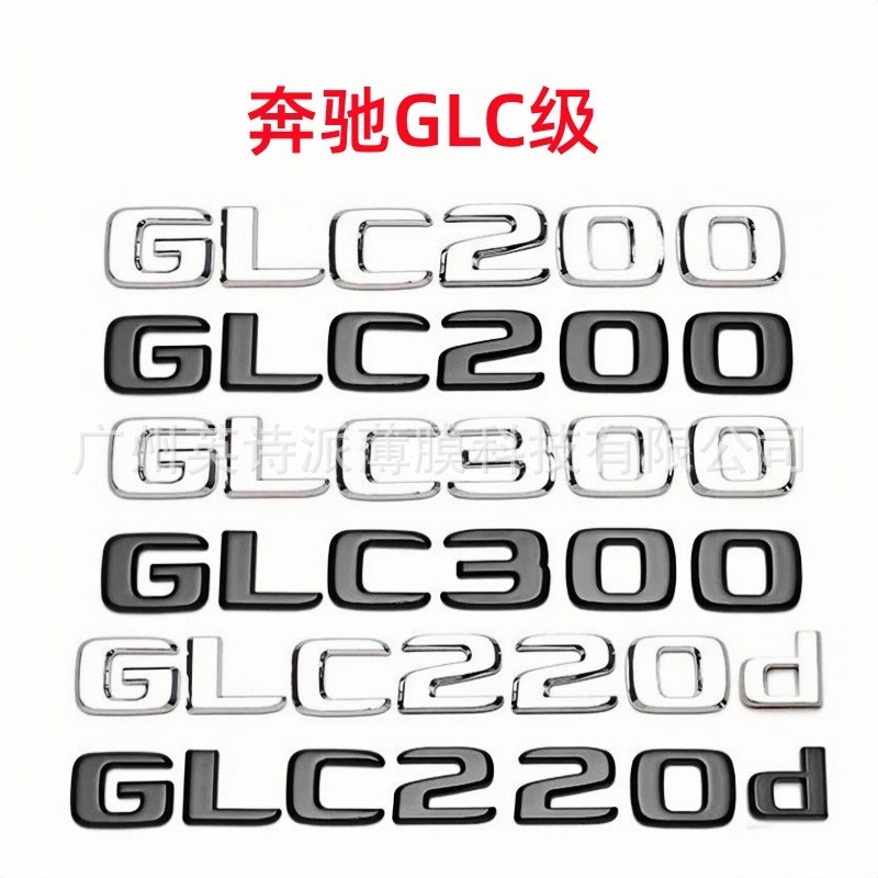 [ฟรี 4Matic] เหมาะสําหรับ benz benz C-Class Tail Label ด้านหลังป้ายรถป้ายคํา GLC63 GLC200 GLC300 GLC