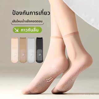 ถุงเท้าผู้หญิง แบบโปร่งใส ไร้รอยต่อ กันการยึดเกาะของตะขอ และ…