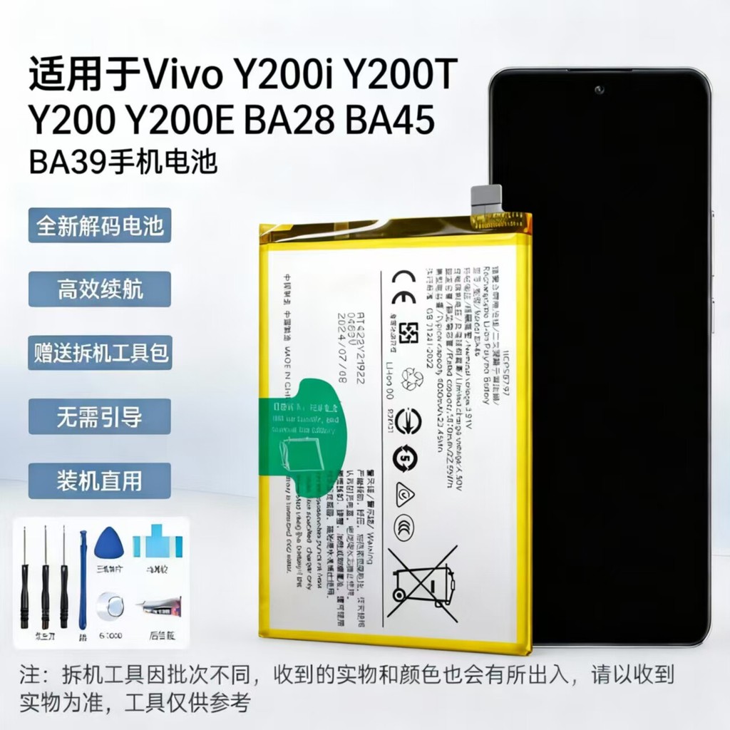 เหมาะสําหรับ Vivo Y200i Y200T Y200 Y200E BA28 BA45 BA39 แบตเตอรี่โทรศัพท์มือถือ