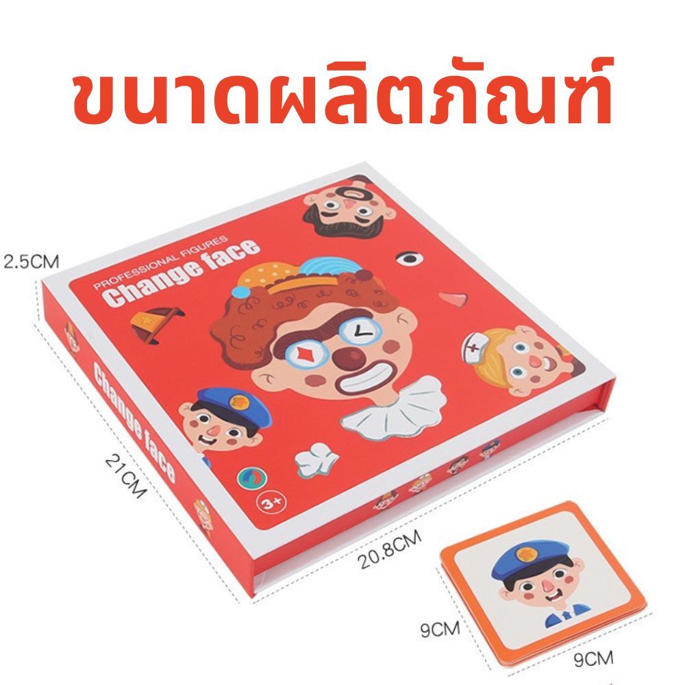 ของเล่นแม่เหล็กแต่งตัวเด็ก รุ่นใหม่ สติ๊กเกอร์แม่เหล็ก 3+ เสริมพัฒนาการ ปฐมวัย เล่นซ้ำได้ ไม่เลอะเทอะ ราคา ถูกที่สุด ดีลบีเคเค แกลเลอรีภาพที่ 9