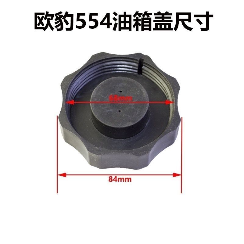 ฝาถังน้ํามันรถแทรกเตอร์ Futian Oleopard Rewa55470470ดีเซล9041204