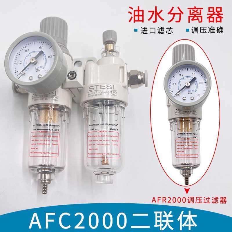 #亚德客型AFR2000+AL2000 ตัวกรองลดแรงดันสองตัวเครื่องอัดอากาศน้ํามันแยกน้ํา AFC2000 Yadeke ประเภท AFR2000