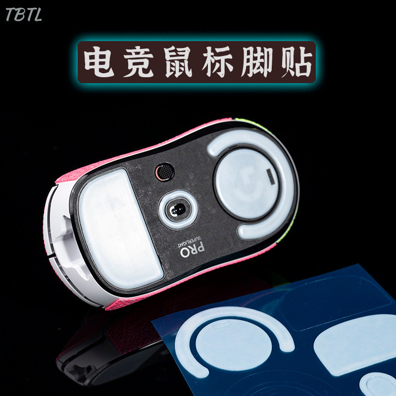 T BTL Mouse Arc Edge Foot Sticker GPXS รุ่นที่สอง Viper V2vaxee Small Dot Universal Finalmouse