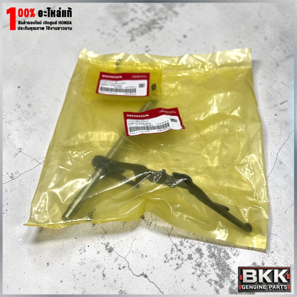 แขนเปลี่ยนเกียร์+สปริง แท้ศูนย์ MSX125 ปี12-20 แกนเปลี่ยนเกียร์ (24610-K26-900) 1ชุด