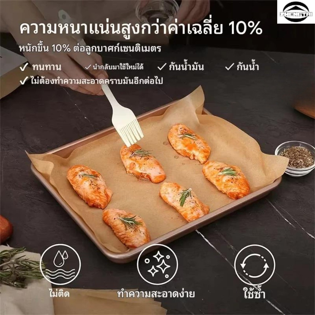 แต่ละชุดประกอบด้วยกระดาษรองอบ 100 แผ่น เหมาะสำหรับอบขนมและบรรจุภัณฑ์อาหาร ประกอบด้วยถาดอบ กระดาษรองอบ และกระดาษไข