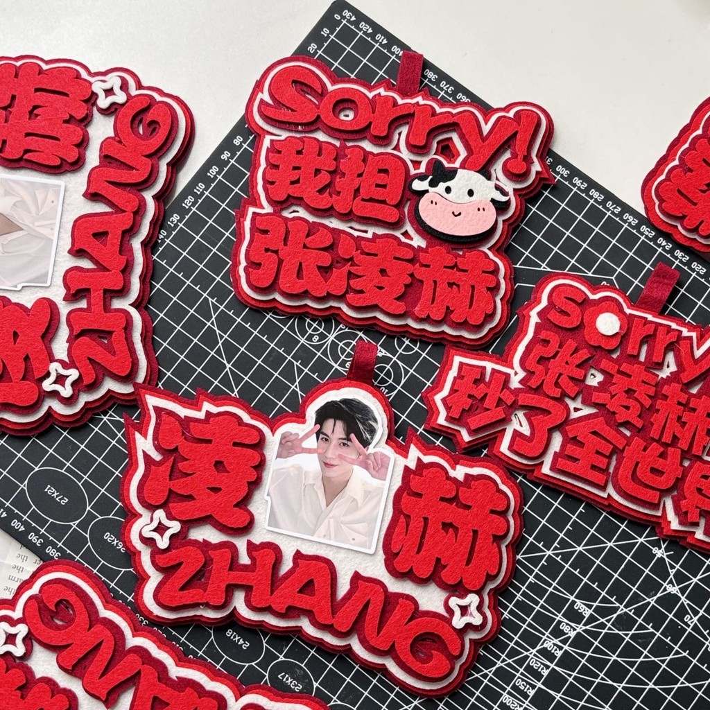 Zhang Linghe สนับสนุนแขวนของขวัญวันเกิด Zhang Linghe อุปกรณ์ต่อพ่วงแขวนของขวัญวันเกิดฉันต้องการ Zhan