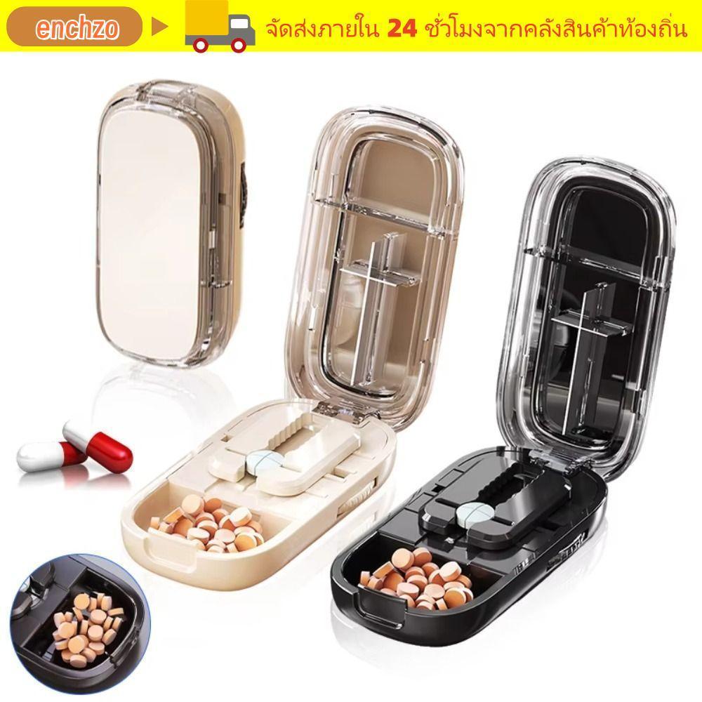 ENCHZO เครื่องตัดยาไตรมาสและบดยา กล่องเก็บยากันฝุ่นแบบพกพา สำหรับยาขนาดเล็กและใหญ่