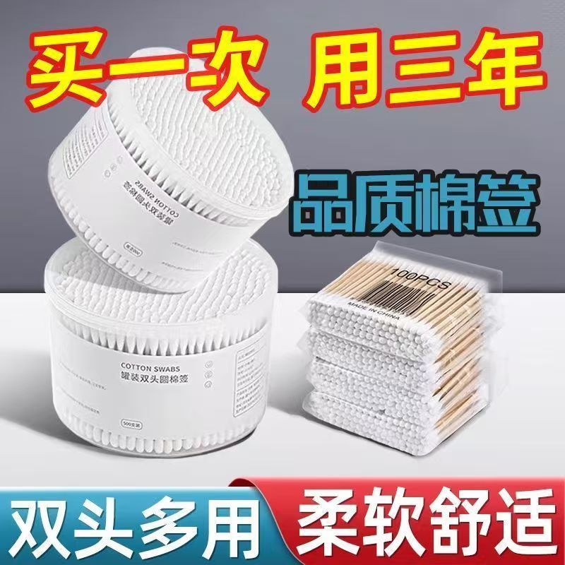 สำลี สำลีก้อน 2 หยวนสําลีหูหยิบเครื่องสําอางไม้ Swabs ผ้าฝ้าย Double-Ended ผ้าฝ้าย Swabs 88vip ทิ้งท