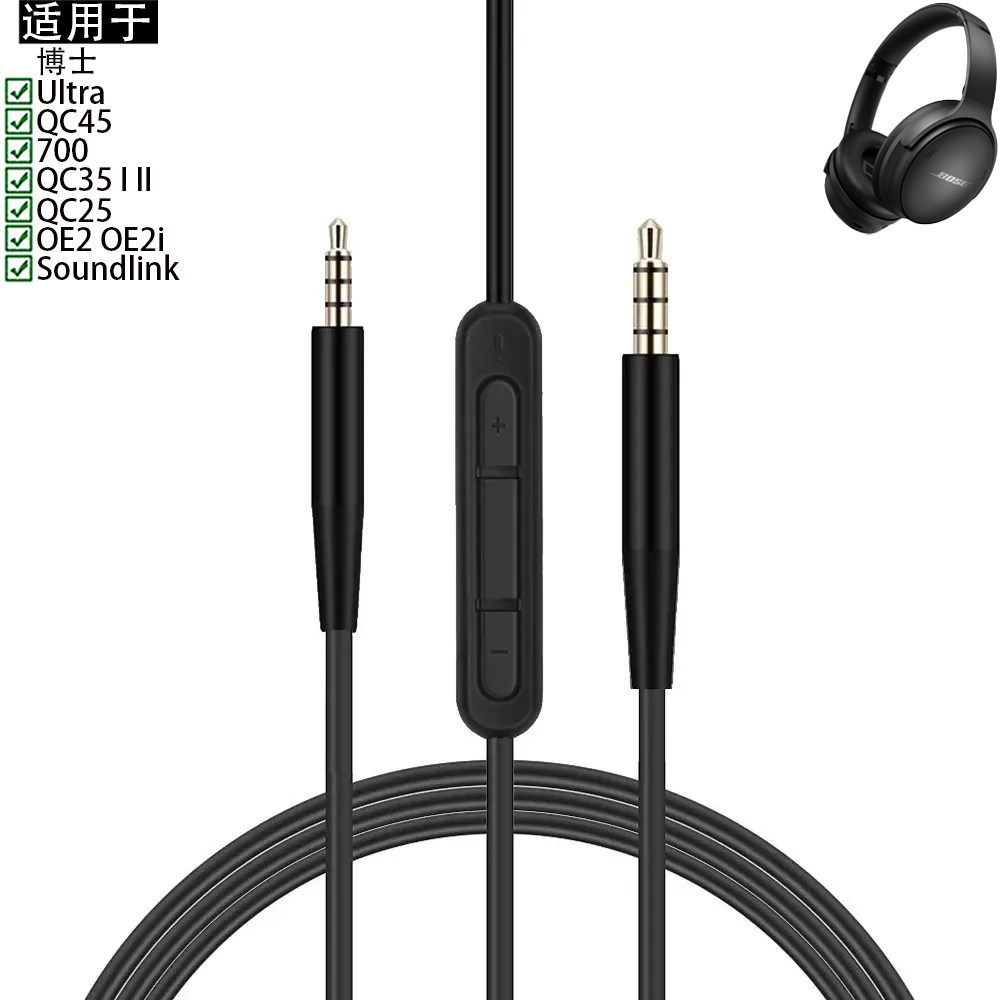 เหมาะสําหรับ ดร. Bose QuietComfort Ultra QC45 QC35 QC25 700 NC700 OE2 OE2I ชุดหูฟัง OFC เปลี่ยน 2.5 