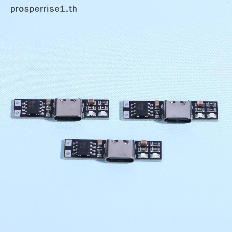 [PPTH] บอร์ดชาร์จ DC 3.7V Ternary 1A 4.2V โมดูลชาร์จอินเทอร์เฟซ Type-C ขนาดเล็กพิเศษ Ultra-N [MOTOR]