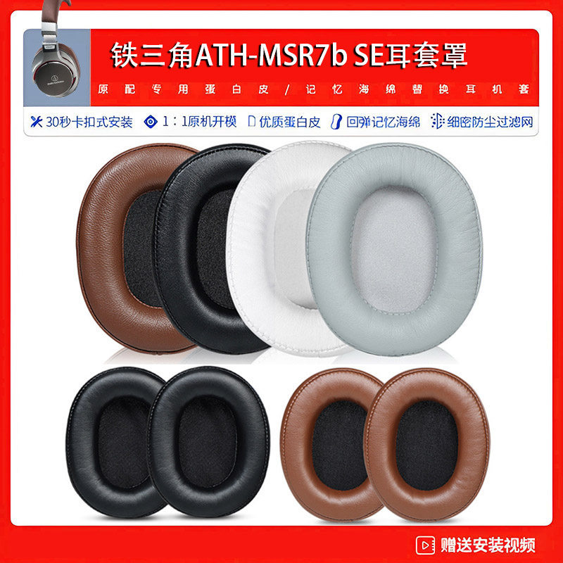เหมาะสําหรับ ATH Audio-Technica msr7 Earmuffs ATH-MSR7b SE Audio-Technica m50x Earmuffs 40 M30 M20X 
