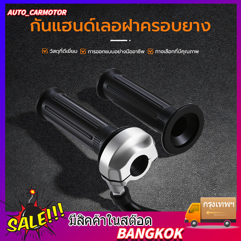 ประกับเร่งแต่ง RM มินิ งานเกรด 20A งานสวยเทพๆ มอเตอร์ไซค์125-150ccชุดจับคันเร่งอลูมิเนียมทั่วไป