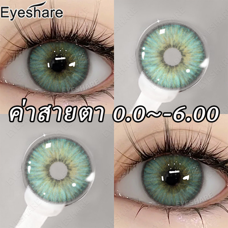 คอนแทคเลนส์ ตาโต สีเขียว 14.5 มม. พร้อมไดออปเตอร์ -1.00 ~ -6.00 Degree Fashion Green Beautiful Pupil
