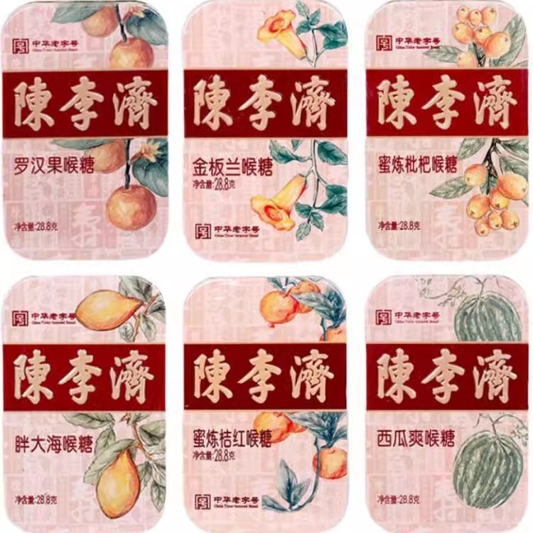 สินค้าใหม่พร้อมสต็อก Chen Li Jimi กลั่น Loquat Loquat Loquat Loquat Loquat Loquat Loquat Loquat Loqu