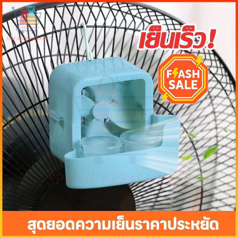 🧊กล่องน้ำแข็งสำหรับพัดลม ตัวลดอุณหภูมิแบบติดผนัง กล่องน้ำแข็งติดพัดลม แถมตะขอ+4 ถ้วยเล็ก