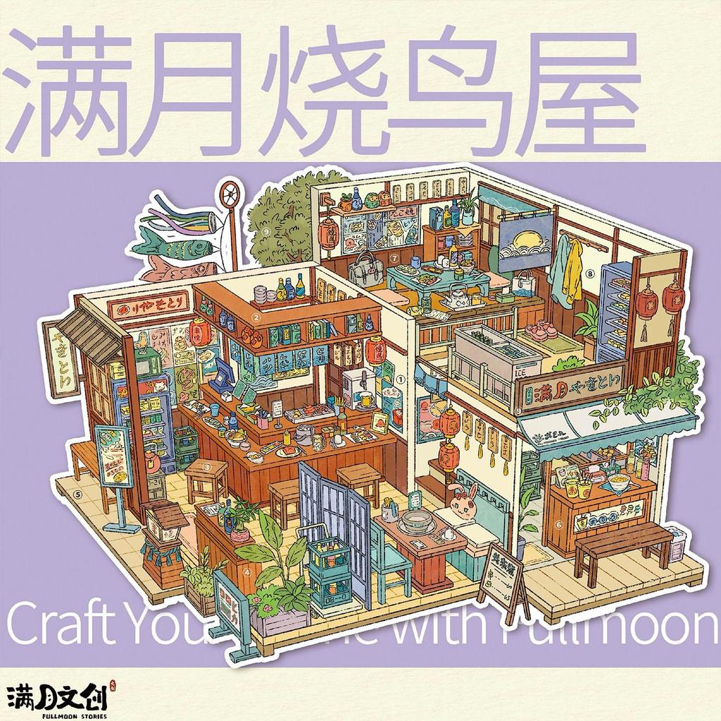 Full Moon Burning Bird House สติกเกอร์ภูมิทัศน์ Full Moon Cultural Creative 2.0 Series ภูมิทัศน์สติก