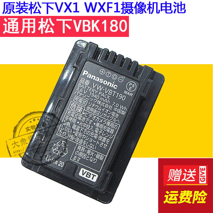 Original Panasonic HC-WXF990 WFF990M VX980M W580 W580M กล้องดิจิตอลแบตเตอรี่ลิเธียม