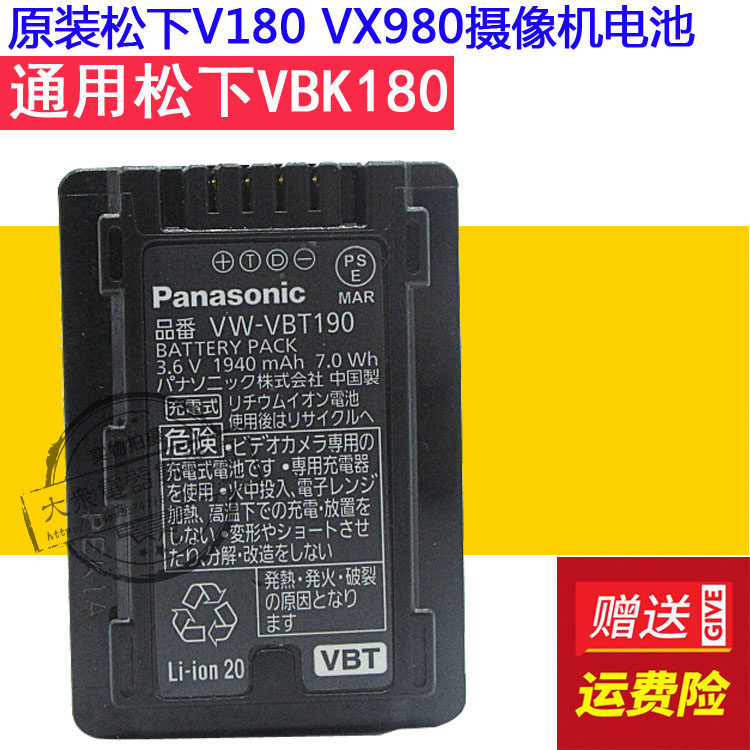 Original Panasonic Panasonic HC-VX980 870 W850 V720 V520 GK กล้องดิจิตอลแบตเตอรี่ลิเธียม