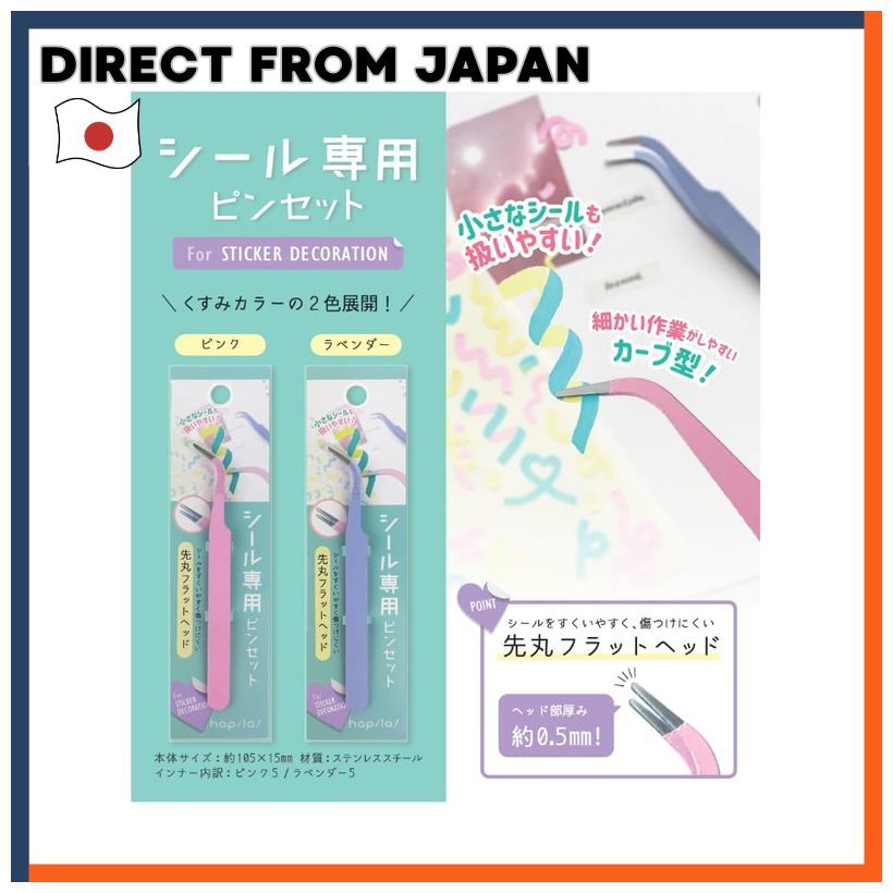 Tweezers Seal Tweezers Assorted Colors 7683