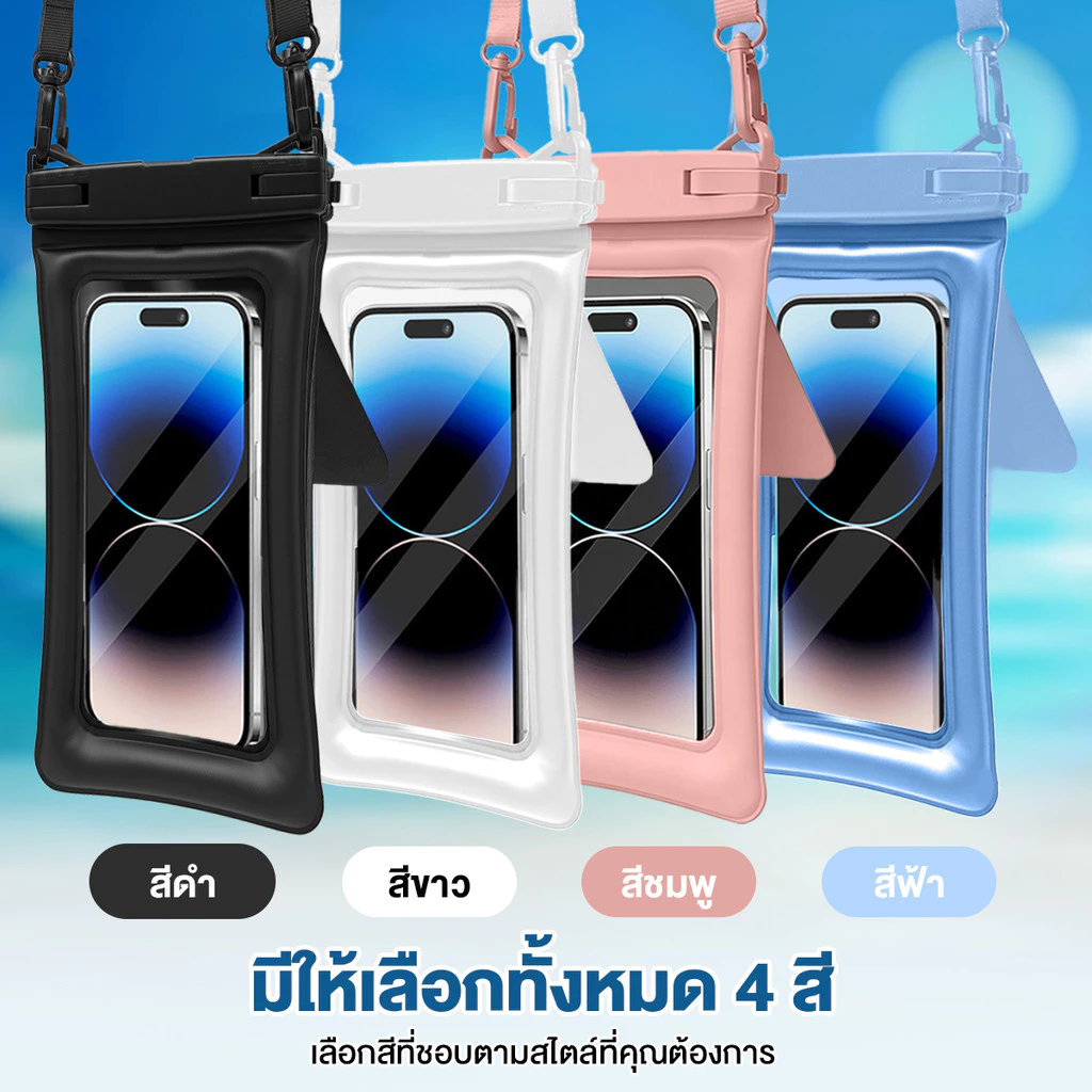 ซองกันน้ำมือถือ 2 ช่อง รองรับหน้าจอ 7.5 นิ้ว thumbnail 9