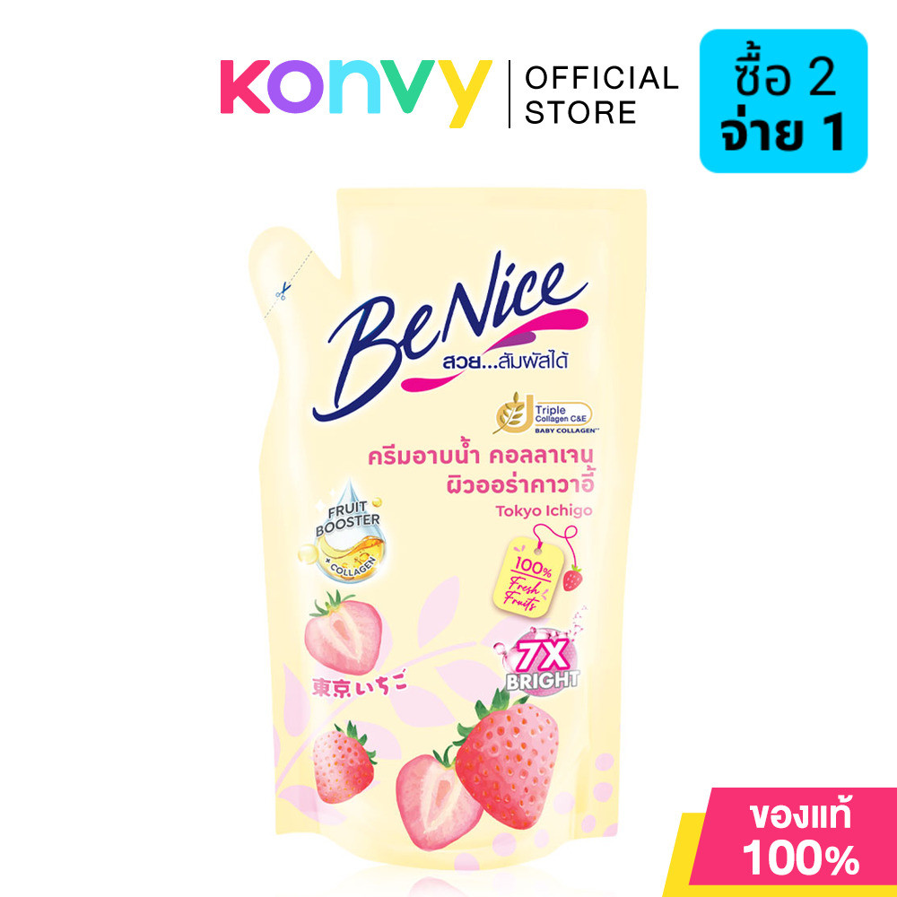 BeNice Tokyo Ichigo Shower Cream Refill 400ml ครีมอาบน้ำ บีไนซ์ ถุงเติม เพื่อผิวเนียนนุ่ม ดูกระชับ เด้ง กระจ่างใส.