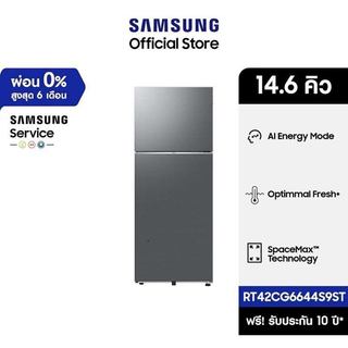 [จัดส่งฟรี] SAMSUNG ตู้เย็น 2 ประตู RT42CG6644S9ST พร้อมด้วย AI Energy Mode, 14.6 คิว 415 L