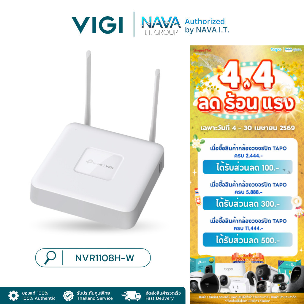 VIGI NVR1108H-W 8 Channel WiFi NVR เครื่องบันทึกวิดีโอเครือข่ายไร้สาย / แบบมีสายความปลอดภัยกล้องวงจร