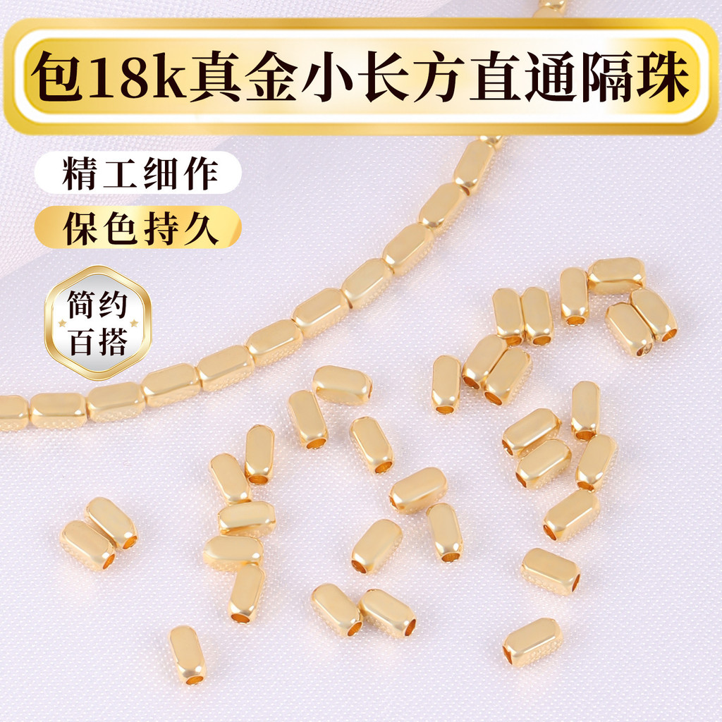 กระเป๋า 18K ทรงสี่เหลี่ยม พร้อมลูกปัด DIY วัสดุทำสร้อยข้อมือและสร้อยคอมือสอง