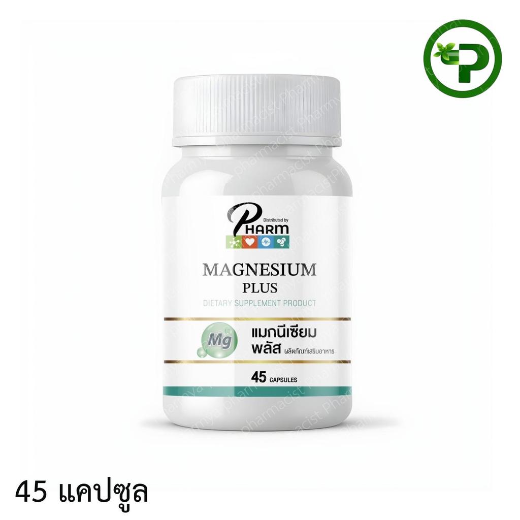 MAGNESIUM PLUS 45 CAPSULES แมกนีเซียม พลัส 45 แคปซูล