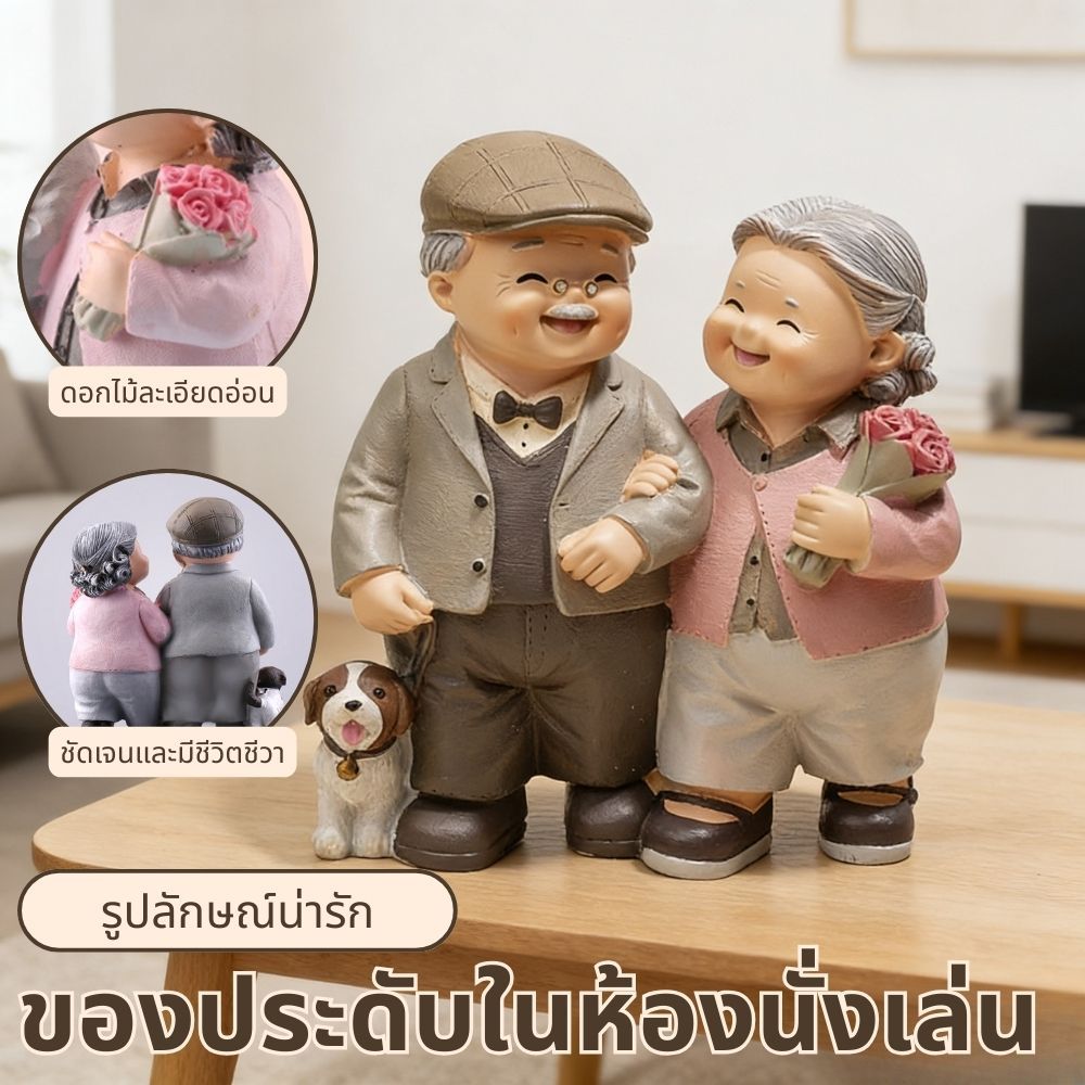 ตายายเรซิน ตุ๊กตาตายายแต่งบ้าน ของขวัญสำหรับโอกาสพิเศษ งานแต่ง ตุ๊กตาตายายคู่รัก ราคา ถูกที่สุด ดีลบีเคเค