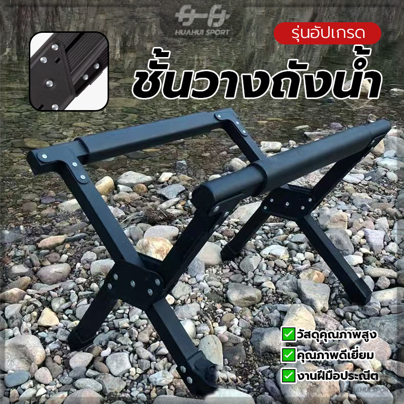 【โกดังในพื้นที่】ขาตั้งกระติกน้ําแข็ง พกพาสะดวก ชั้นวางถังแค้มปิ้ง สำหรับกันลื่น ถังน้ำรองรับ ถังเก็บน้ำพลาสติก เสถียร