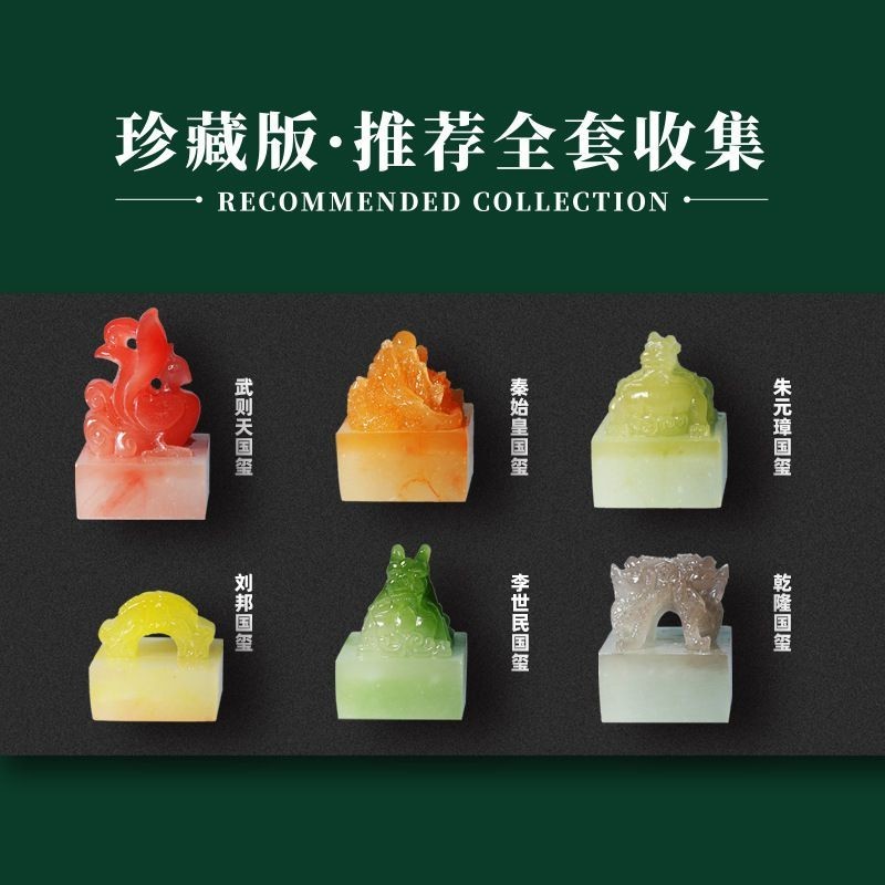 Imperial Seal Chuan Guo Jade Seal Qin Shi Huang Se 王 Kex Qin Qin Qin Qin Qin Qin Qin Qin Qin Se ของแ